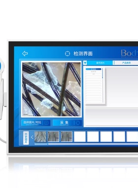 高清头皮检测仪毛囊存储三光谱头发测试仪养发专用建档保存一体机