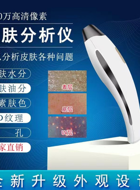 新款USB三光谱检测头皮肤纹理测试仪UV光毛孔分析仪带软件接电脑