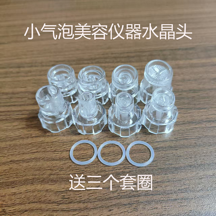 韩国小气泡专用替换头吸头深层清洁头吸嘴胶圈密封圈美容仪配件