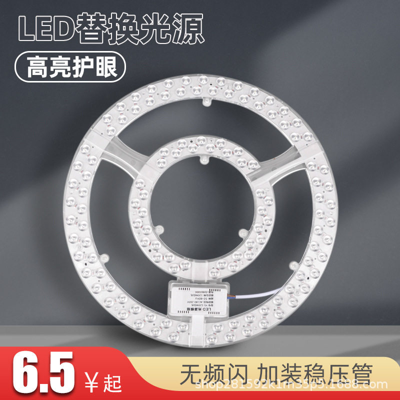led吸顶灯灯芯改造led灯条灯盘吸顶灯芯圆形灯珠灯板节能钻石边驱,家装灯饰光源,LED灯板,淘宝优惠券,粉丝福利购,淘宝优惠卷