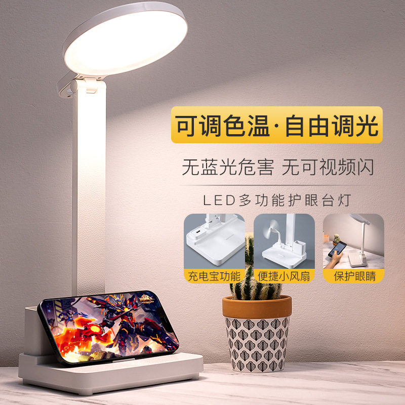 索量货源led护眼充电宝台灯宿舍学生学习书桌折叠床头灯创意,家装灯饰光源,其它灯具灯饰,淘宝优惠券,粉丝福利购,淘宝优惠卷