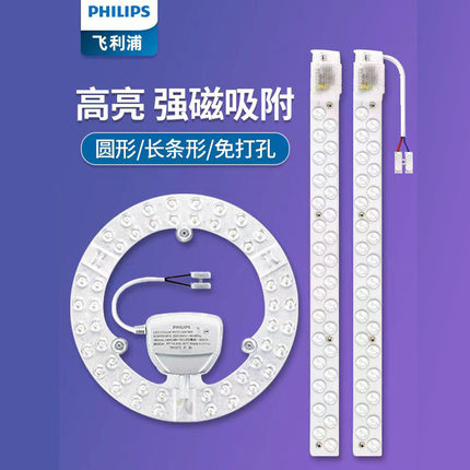 飞利浦LED吸顶灯模组卧室替换盘变光可调色温灯板灯具三色变光