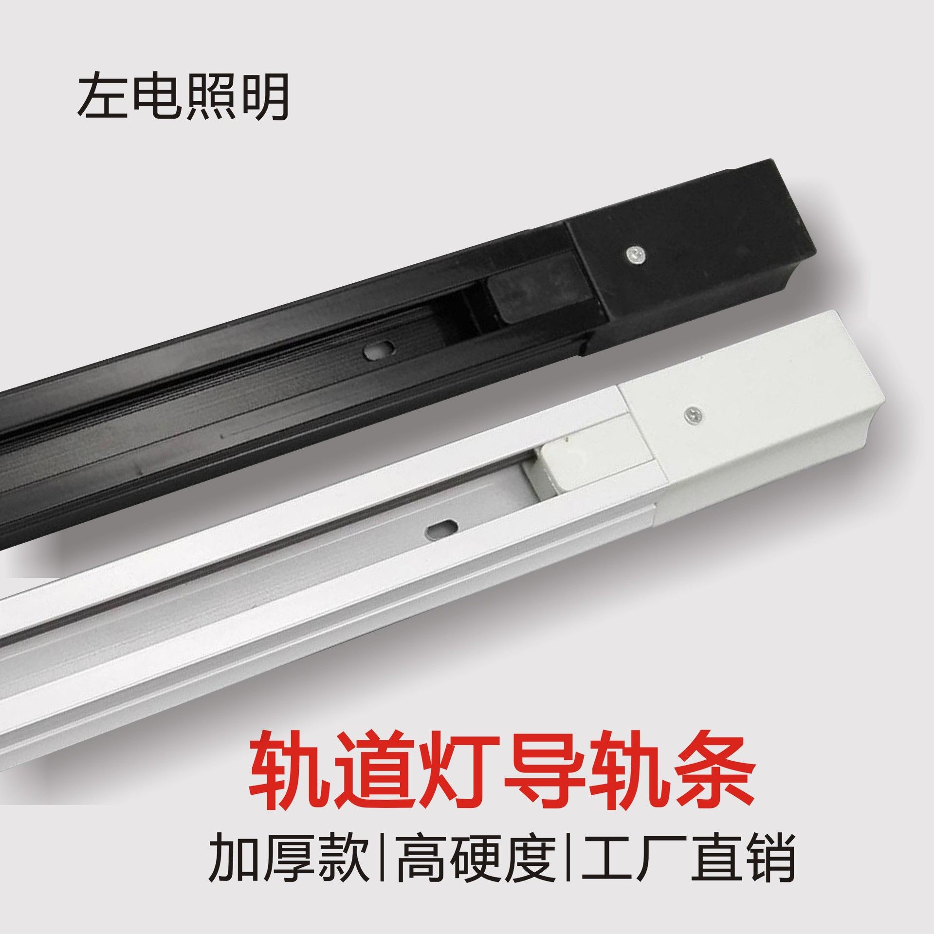 led轨道条 0.5米1米1.5米cob射灯导轨条吸顶盒 接头吸顶轨道盒,家装灯饰光源,轨道灯,淘宝优惠券,粉丝福利购,淘宝优惠卷