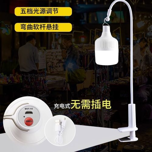 摆摊夜市灯用地摊打光超亮灯泡夹支撑架户外led应急充电照明