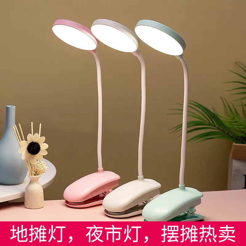 地摊爆款夹子款LED护眼台灯学习学生宿舍USB夜市摆摊卧室床头台灯,家装灯饰光源,其它灯具灯饰,淘宝优惠券,粉丝福利购,淘宝优惠卷