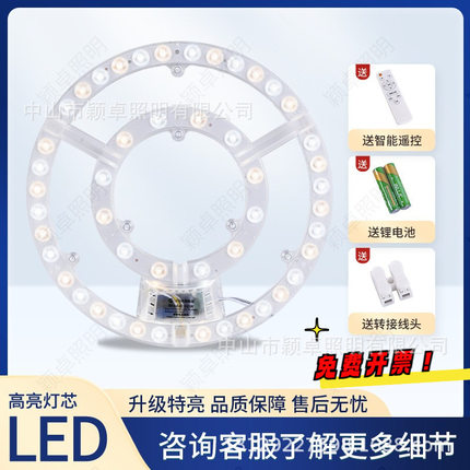 led吸顶灯芯圆形改造灯板磁吸光源边驱模组环形灯管灯条家用灯盘