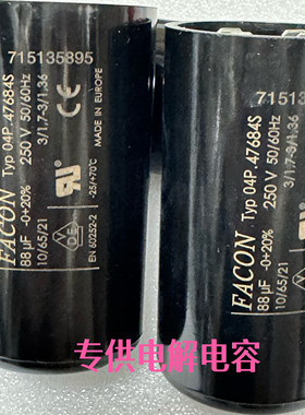 现货FACON  250V 88UF O4P.47684S 风扇风机电机压缩机启动电容