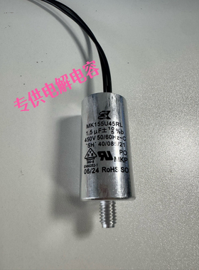 全新原装正品现货可发MK155U45RL 1.5UF 450V电机启动电容SK电容