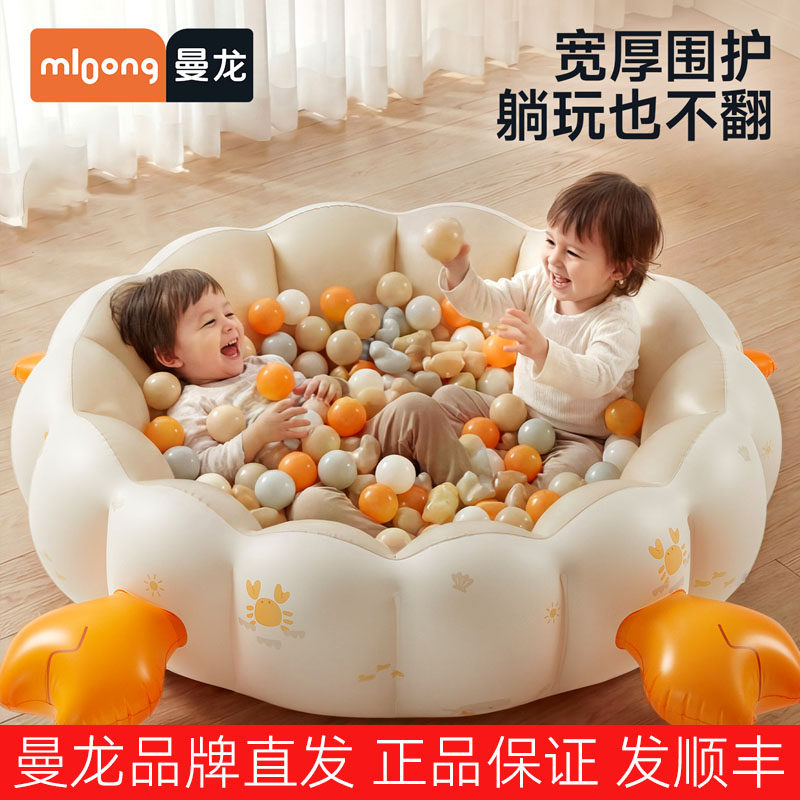 曼龙海洋球婴儿儿童宝宝