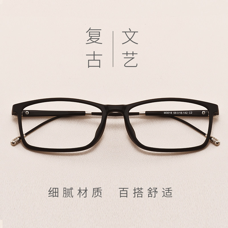 近视眼镜有度数女韩版潮男学生眼镜架复古文艺风眼镜框TR90网红款