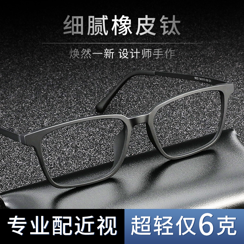 TR90韩版度数抗疲劳眼镜框架