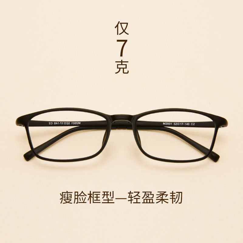 tr90韩版复古小框百搭方形眼镜架