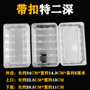 带扣特二深一次性透明塑料盒饺子打包盒寿司外卖包装西点面包盒子