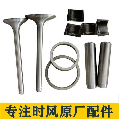 时风柴油机气门组合修理包