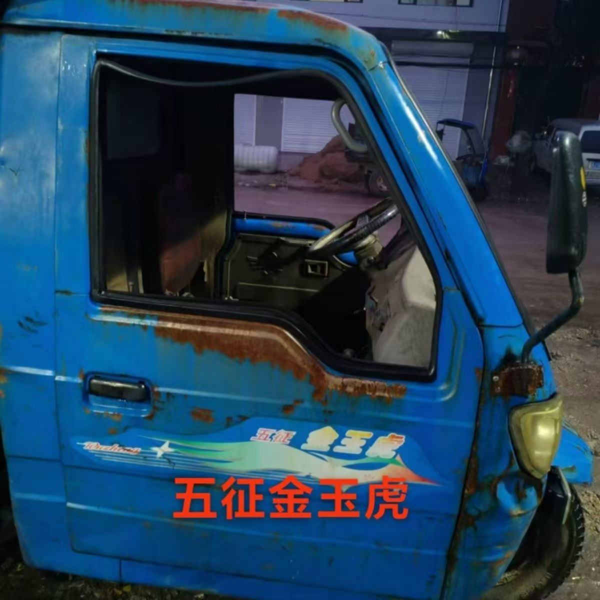 五征金玉虎农用三轮车前挡风玻璃原车配套正品包邮途中破损免费发
