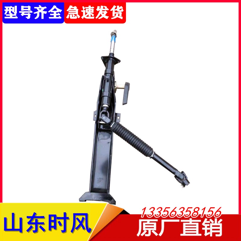 时风配件风顺1方向管柱原厂推荐国5农用23柴油自卸汽车转向立轴