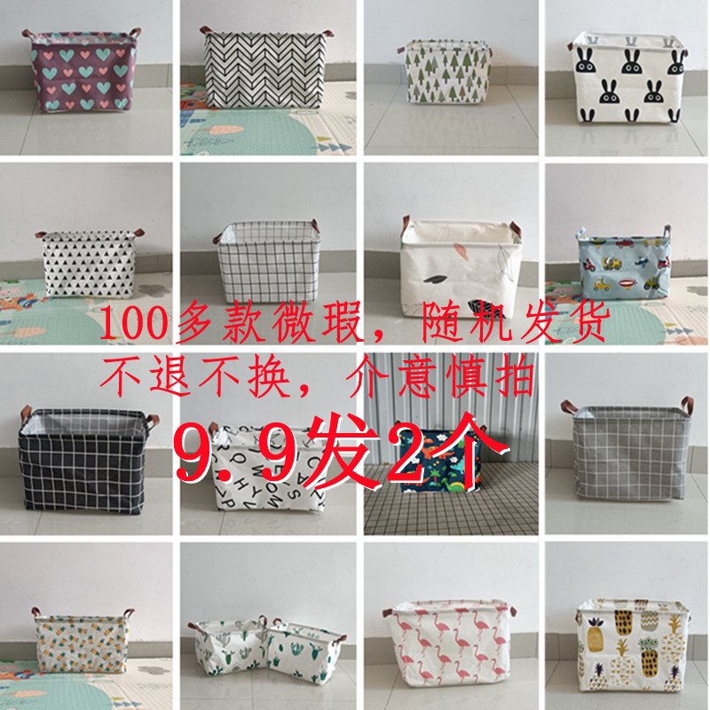 微瑕清仓棉麻布艺收纳筐折叠防水盒桌面整理方盒儿童玩具杂物筐