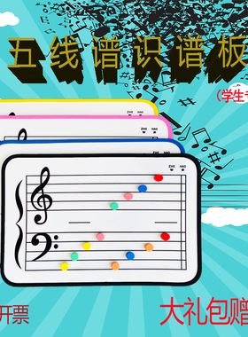 包邮定制五线谱磁性白板音乐教学具课件家用学生琴行摆件便携桌面