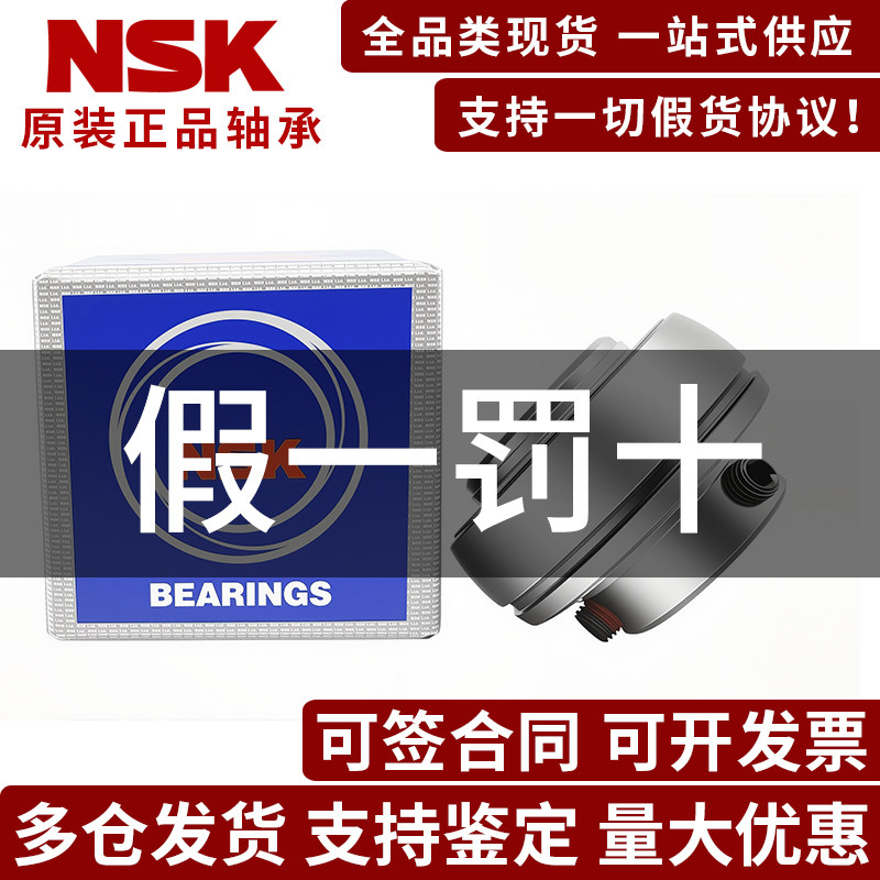 NSK进口外球面轴承UC201 202 203 204 205 206 207 208 209 210