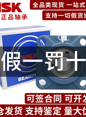 进口NSK带座外球面轴承 UCF212 213 214 215 216 217 218 D1 X