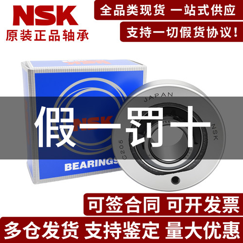 进口NSK带座外球面轴承UCC313 314 315 316 317 318 319 320 X LX