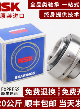 日本进口NSK外球面轴承带座UK308 309 310 311 312 313 314 D1 X