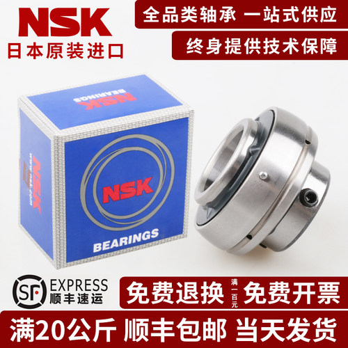 日本进口NSK外球面轴承 UC309D1尺寸45*100*57 外弧形球面球轴承