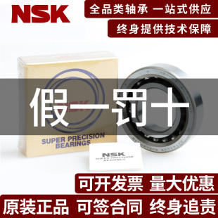 NSK进口17 20TAC47日本25TAC62丝杠30TAC62CSUHPN7C轴承SUC10PN7B