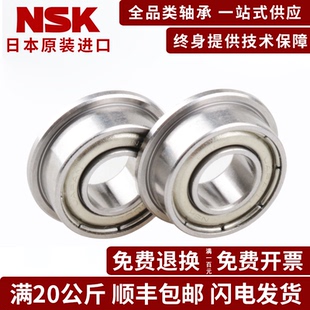 日本进口NSK高速法兰微型轴承 MR63ZZ MF63ZZ内径6尺寸3*6*2.5mm