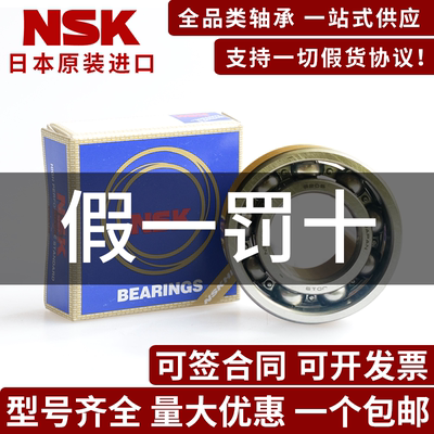 NSK进口开式无密封61815 61816 61817 61818 61819 CM C3高速轴承