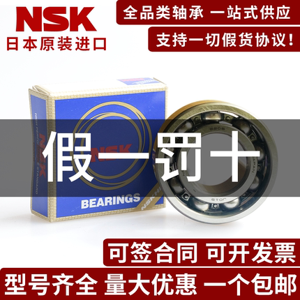 日本NSK进口6207开式无密封 CM C3E尺寸35*72*17mm高速深沟球轴承