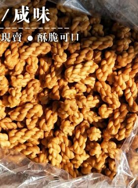 商用糕点现做现卖小麻花