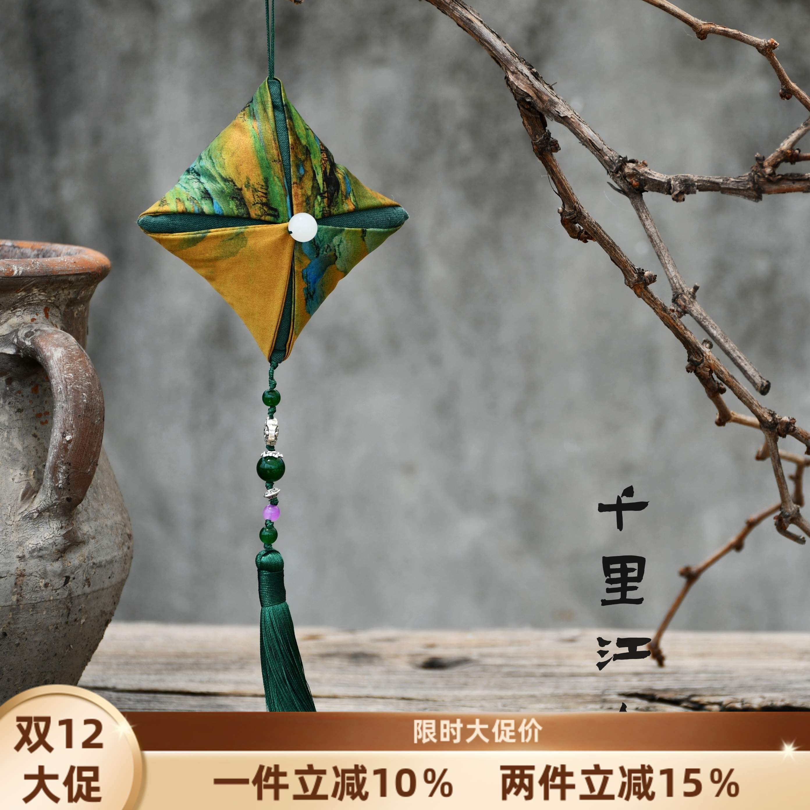 玉锁香囊-新中式非遗端午艾草香囊香包挂件DIY材料包套装旗袍压襟