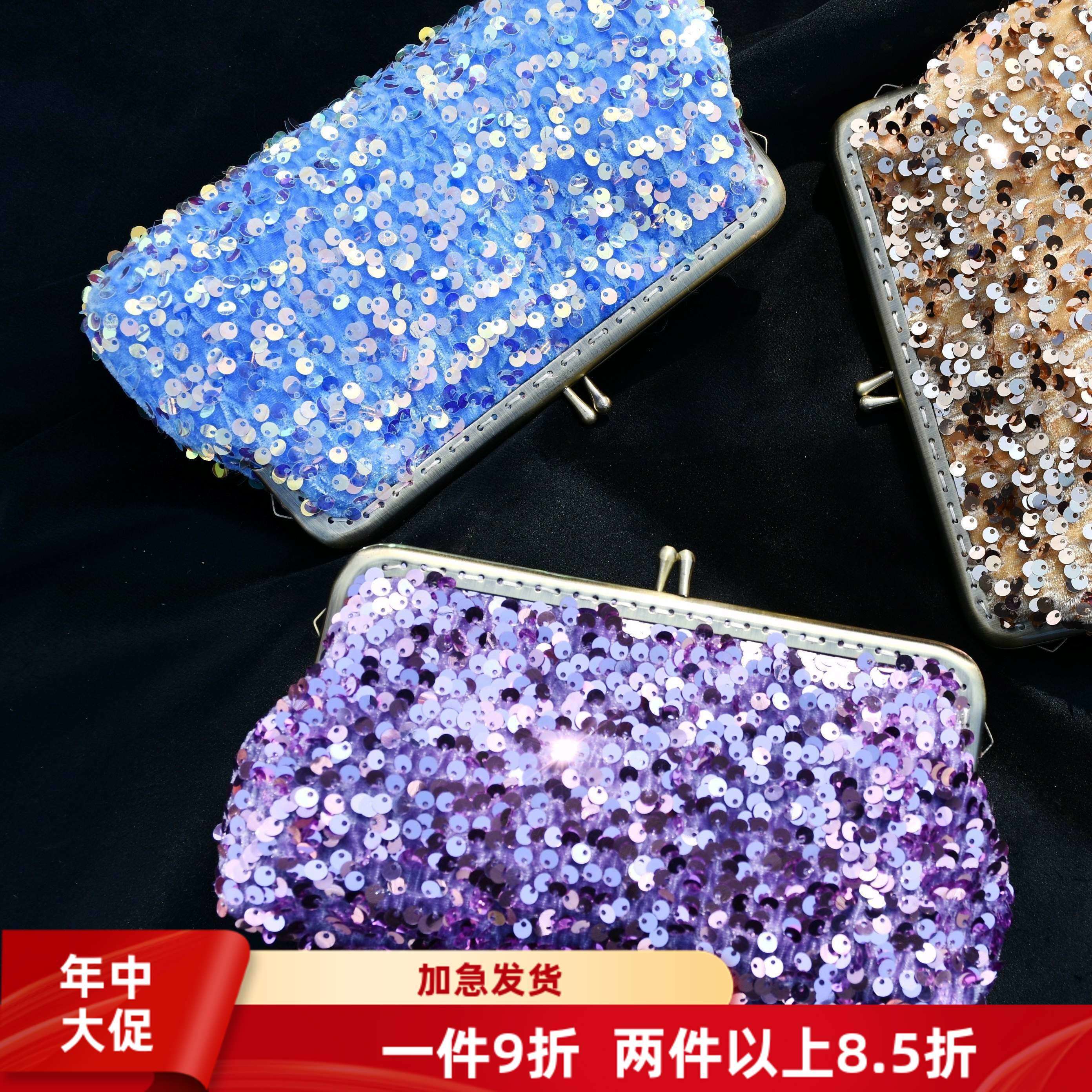 美人鱼-手机包亮片钉珠刺绣手拿包晚宴包礼服包口金包DIY材料包