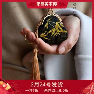 钥匙包钥匙扣-非遗原创手工包宋锦香云纱新中式口金包DIY材料包