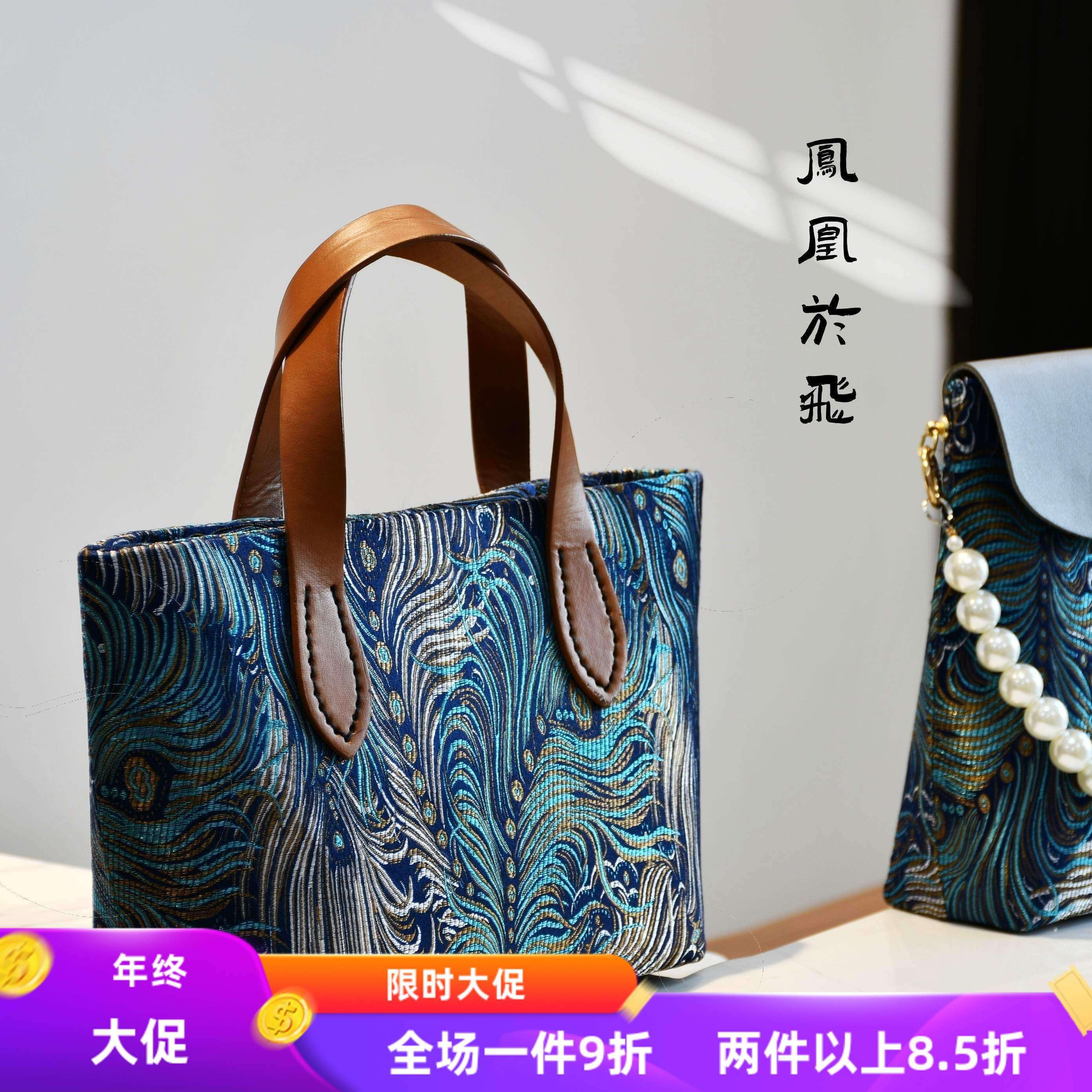 凤凰于飞 真丝宋锦织锦新中式手机包非遗手工包口金包DIY材料包,居家布艺,缝纫DIY材料套装,淘宝优惠券,粉丝福利购,淘宝优惠卷