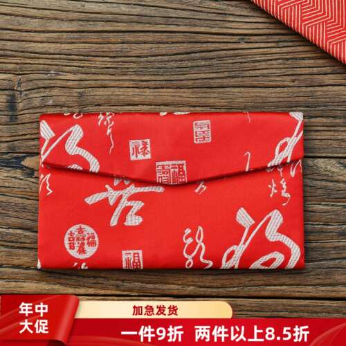 红包袋 喜庆新年新中式宋锦利是封新中式手工包口金包DIY材料包