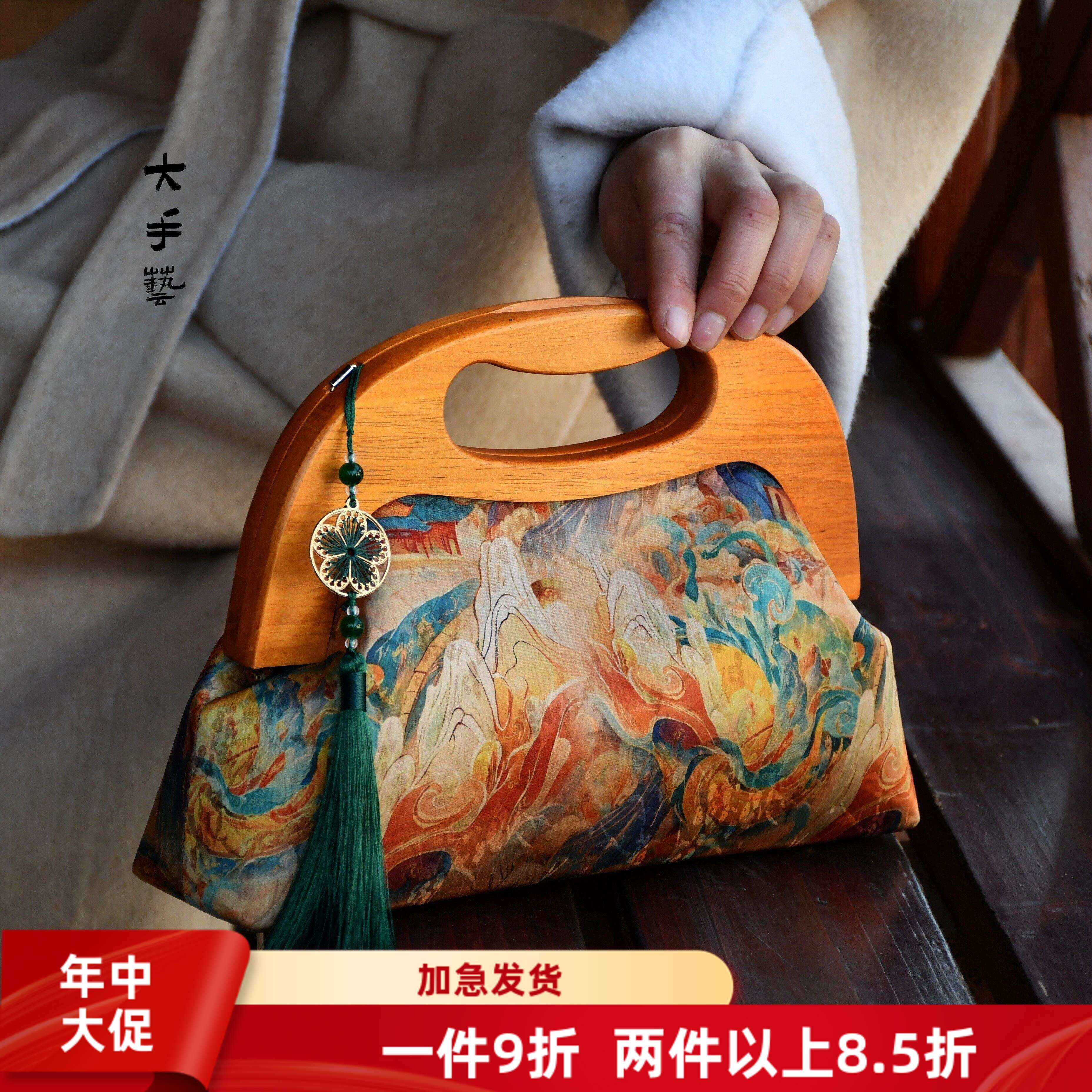 实木手挽包-非遗刺绣宋锦锦缎新中式手工包布艺口金包DIY材料包