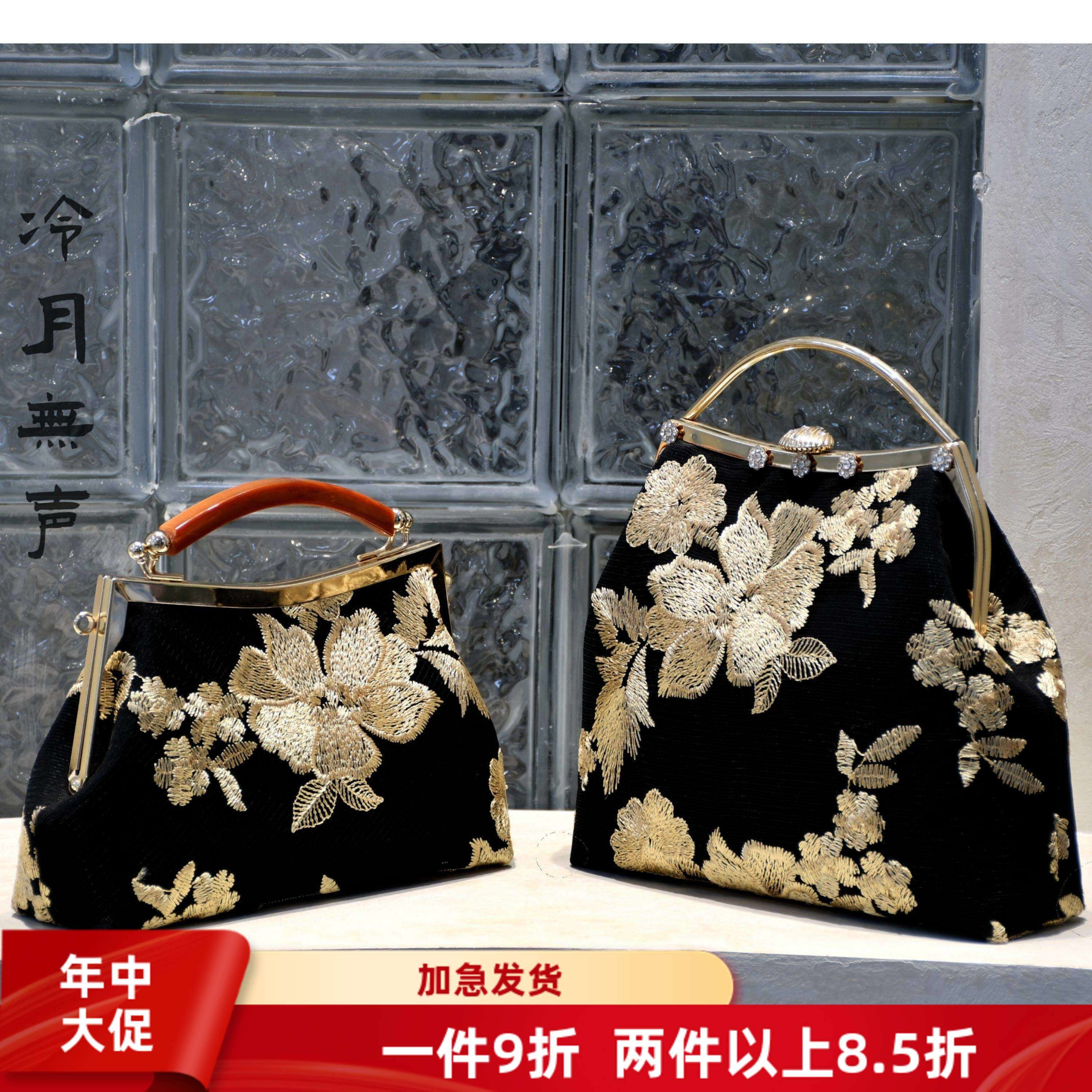 冷月无声-重工网纱蕾丝刺绣黑色绣花口金包DIY材料包手工包宴会包