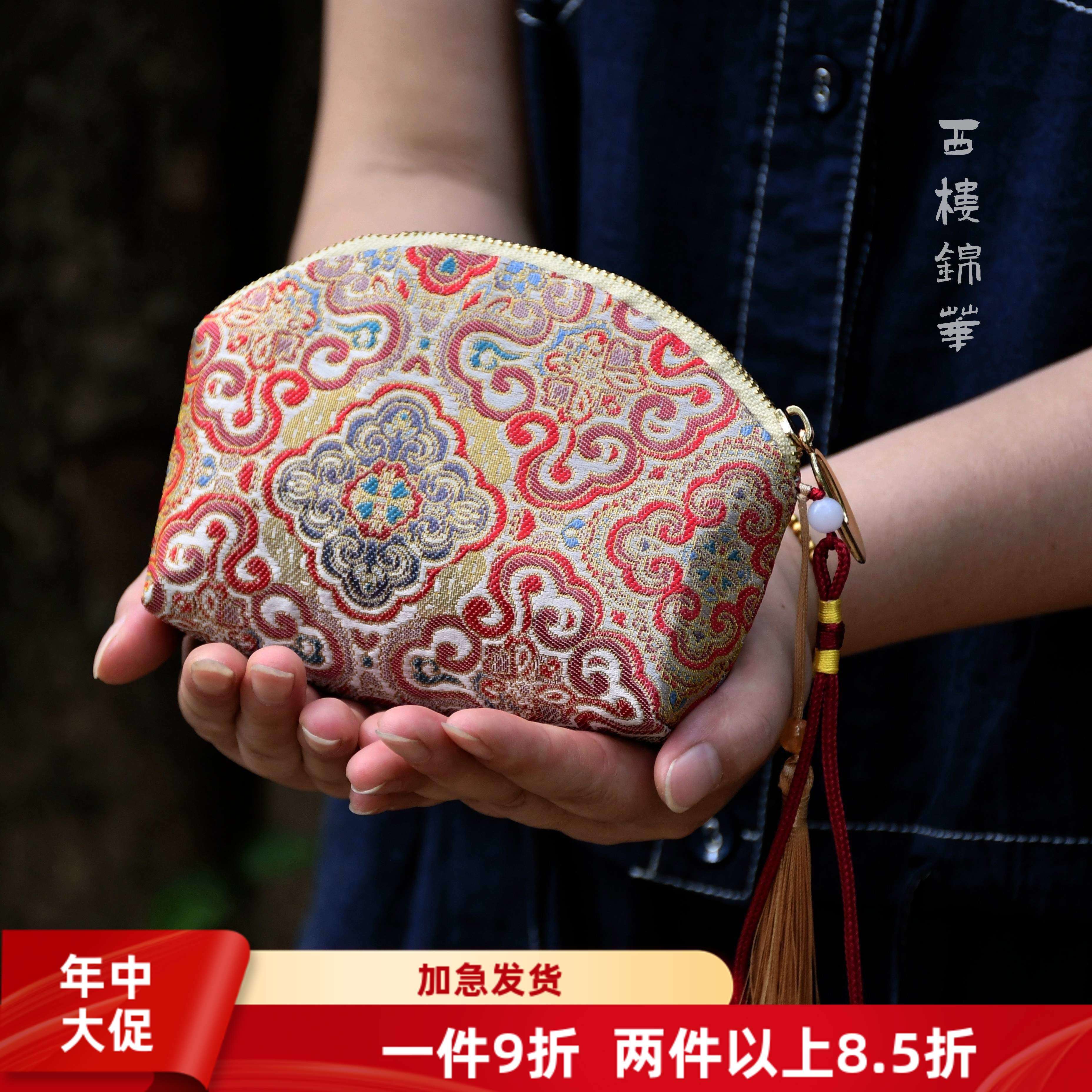 贝壳零钱-特价款非遗手工体验宋锦缎材料包新中式口金包DIY材料包