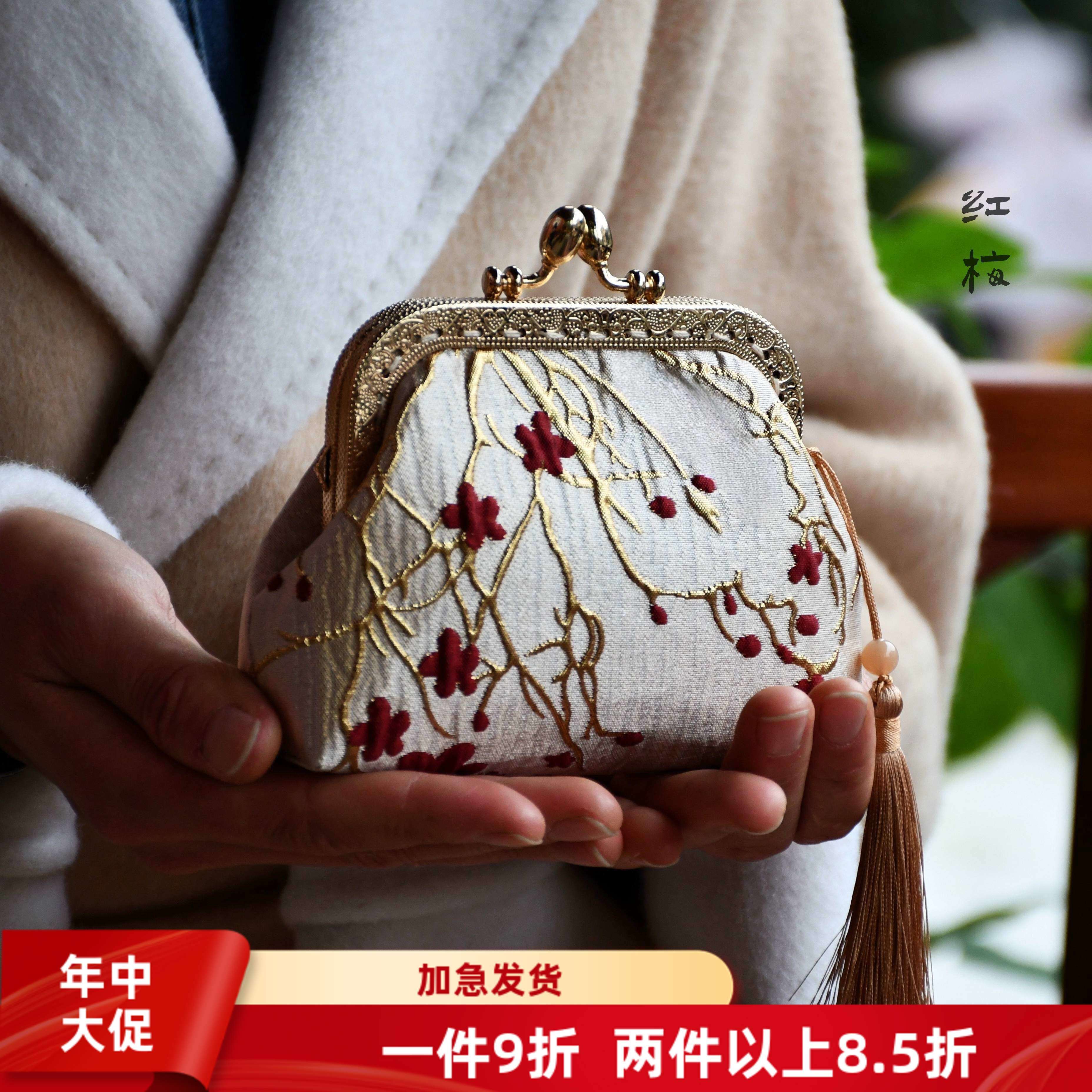 特价零钱包-非遗原创新中式宋锦香云纱手工包口金包DIY材料包