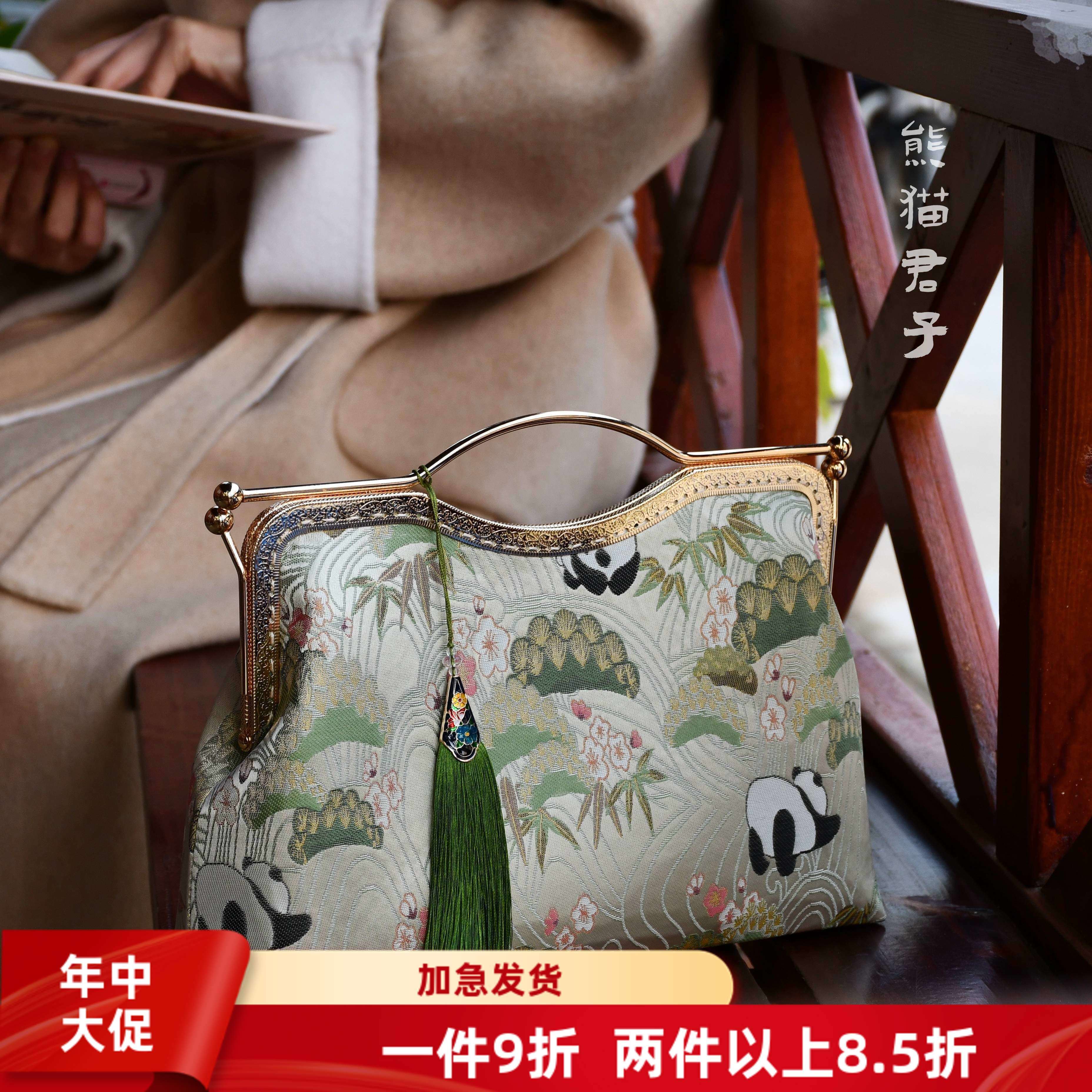 大唇形口金包—非遗原创宋锦香云纱新中式手工包口金包DIY材料包