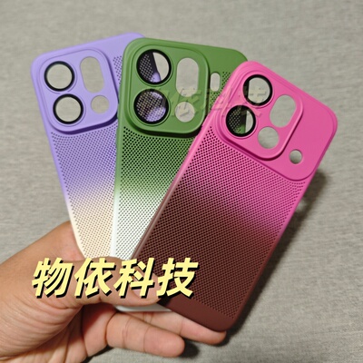 散热透气适用OPPOX9Ultra手机壳渐变蜂窝网孔夏日游戏9Spro硬壳带镜头膜多巴胺裸机手感润滑X8新款高级简约