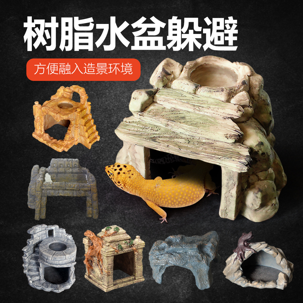爬宠雨林缸造景仿真树脂岩石躲避水盆鬃狮守宫蜥蜴玉米蛇躲避屋窝
