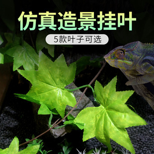 爬宠箱造景高仿真植物雨林缸陆龟蜥蜴守宫藤蔓叶仿真植物盆景装饰