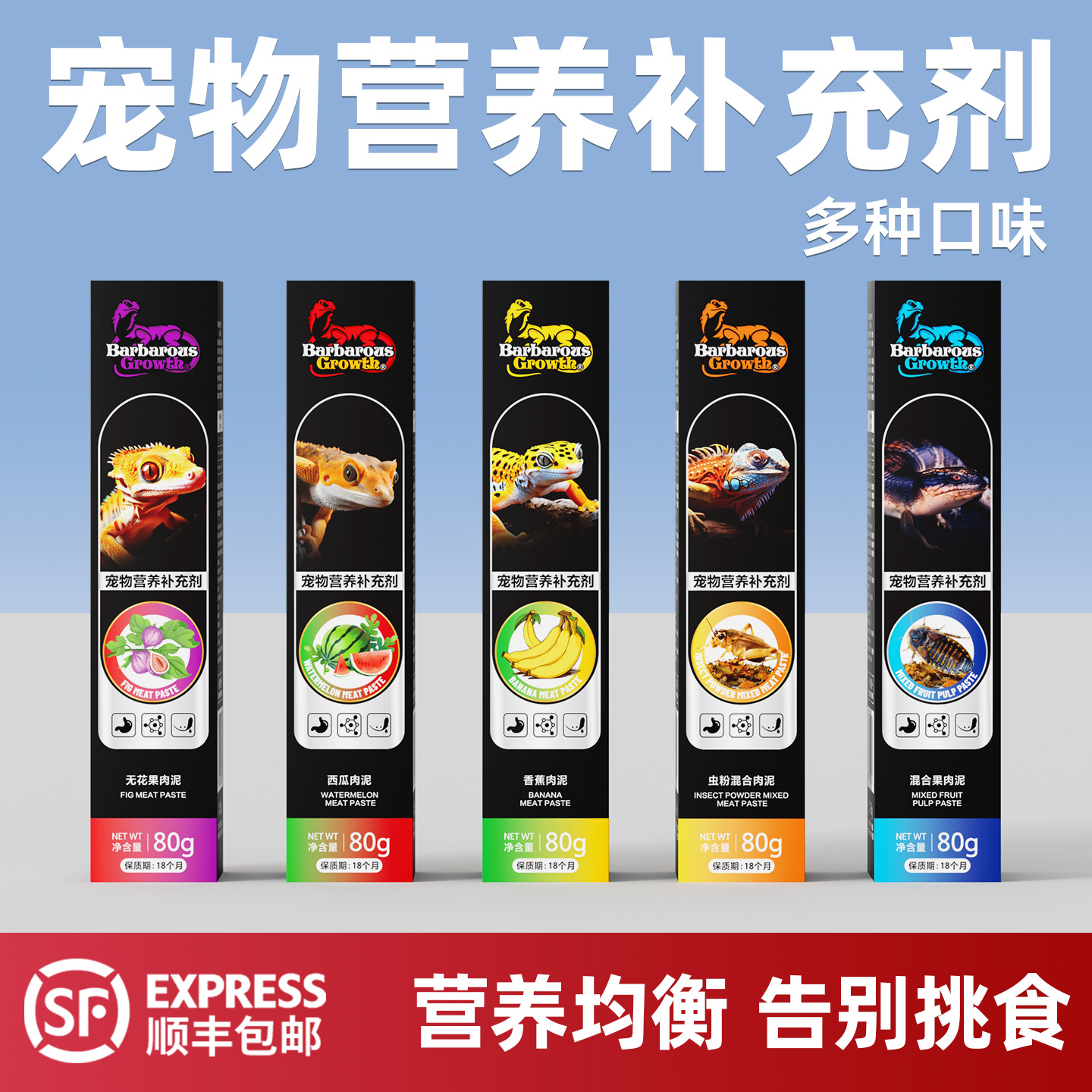 爬宠昆虫泥凝胶粮豹纹睫角守宫鬃狮蓝舌饲料蜥蜴食物保鲜虫粮果泥