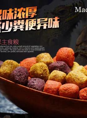 Macfn仙人掌花草陆龟粮鲜果主食辐射豹龟赫曼红腿龟粮饲料防隆背