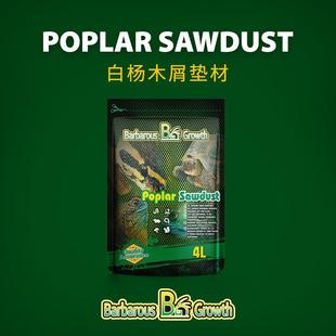 爬宠蛇类仓鼠刺猬木屑垫材幼蛇饲养盒垫料宠物蛇白杨木屑除臭无尘