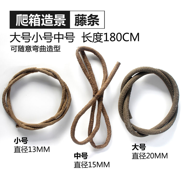 任意弯曲爬宠造景树枝变色龙蜥蜴鬃狮仿真枯木藤蔓爬虫晒台爬藤条