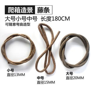 任意弯曲爬宠造景树枝变色龙蜥蜴鬃狮仿真枯木藤蔓爬虫晒台爬藤条